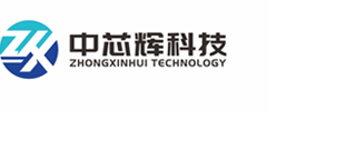 深圳市中芯辉科技有限公司